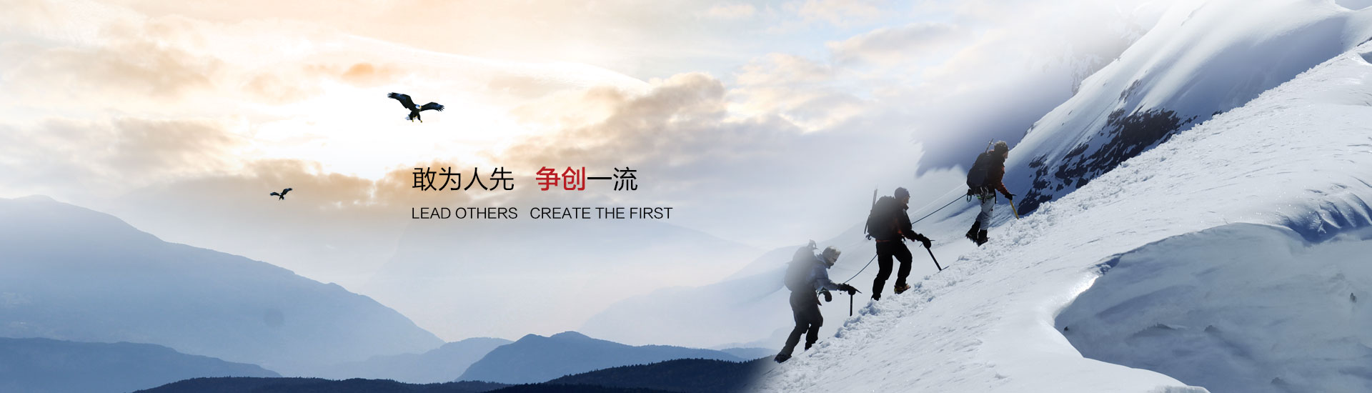 英德利敢為人先，爭創(chuàng)一流