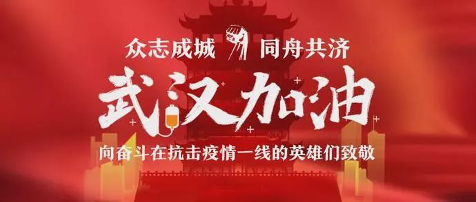 戰(zhàn)“疫”“硬”援｜拓銳斯特家族在行動！